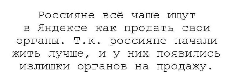 На эту тему даже стали слагать анекдоты  медицина, органы, транспланталогия