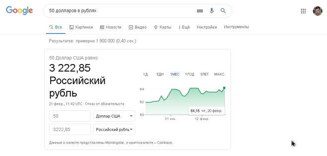 Сколько это 100 баксов. 0.50 Долларов в рублях. Сколько доллар. Тысяча долларов в рублях. СТО долларов в рублях на сегодняшний день.