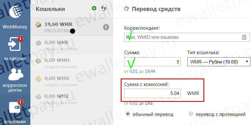 Заполнение полей в меню для отправки средств Вебмани через кошелек ВК