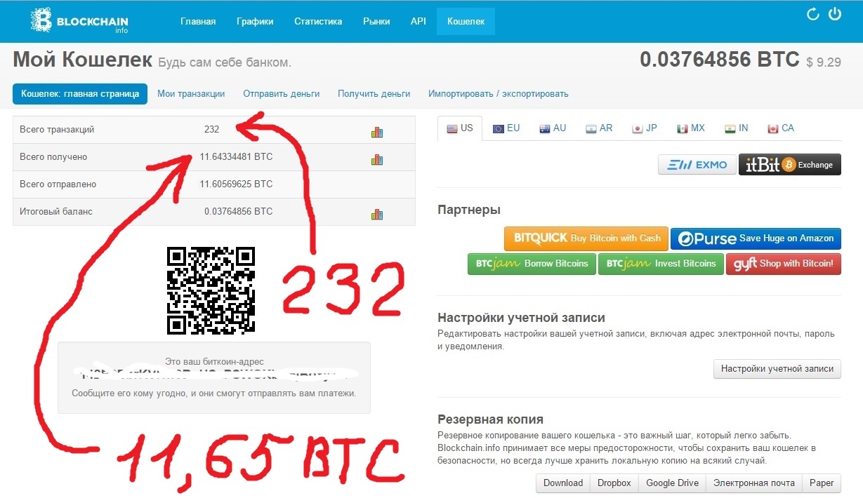 Блокчейн адрес кошелька. Биткоин кошелек. Bitcoin кошелек номер. Кошелек с биткоинами электронный. Счет биткоин кошелька.