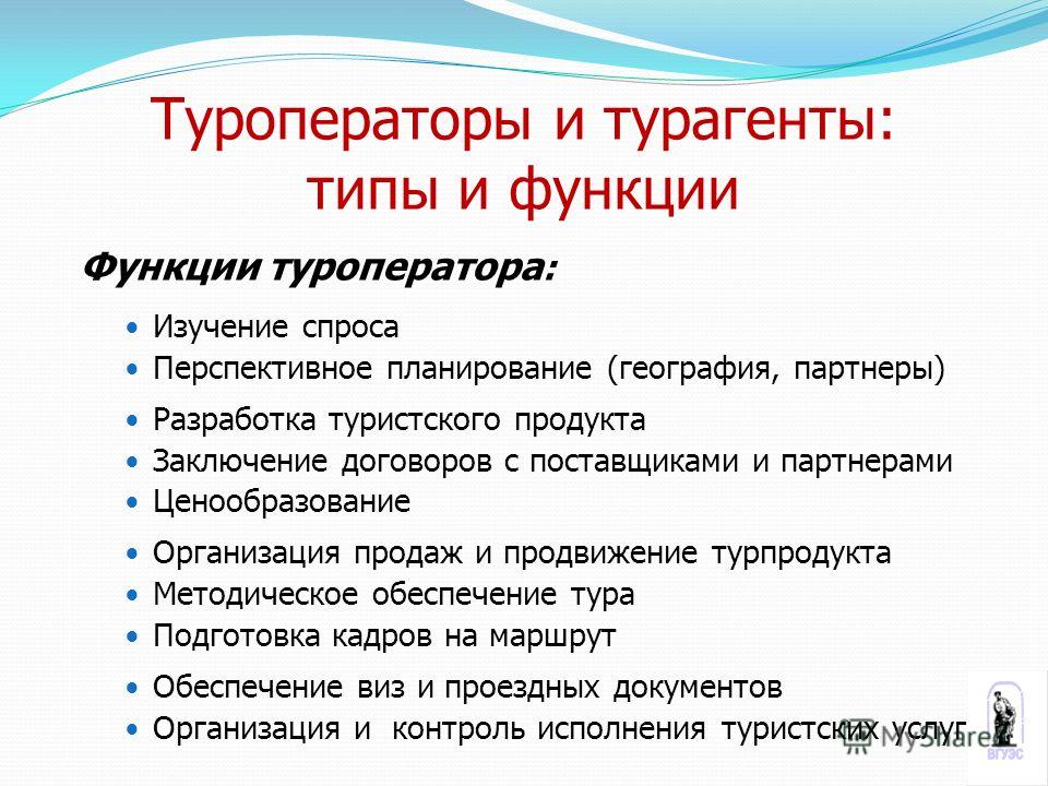 Туризм индивидуальный проект