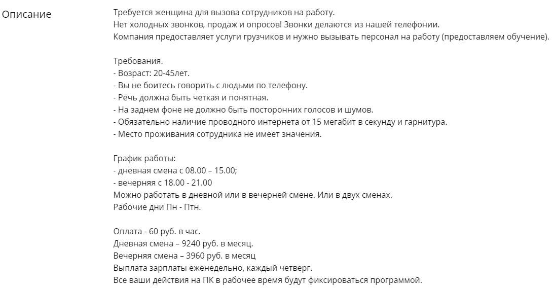 Удаленная работа: как отличить обман и найти настоящий заработок.