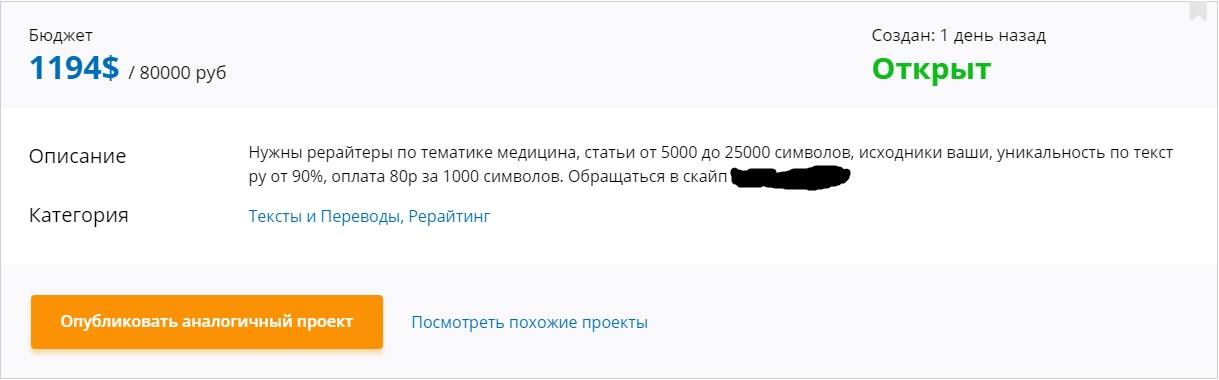 Удаленная работа: как отличить обман и найти настоящий заработок.