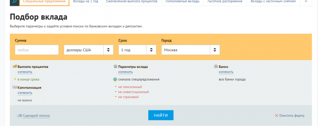 Условия выбора банка. Выбрать вклад. Подбор вклада. Банки ру вклады. Подобрать вклад в банке.