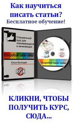 Копирайтинг как вариант заработка. С чего начать новичку и как добиться успеха?