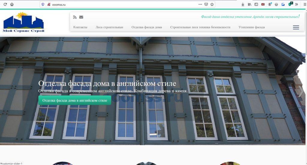 Пример сайта компании по отделке фасадов