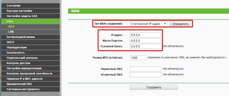 ручной ввод параметров для работы инета через маршрутизатор. 