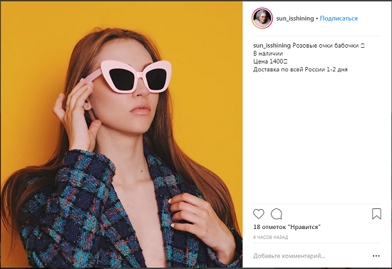 Продвижение товаров в Instagram