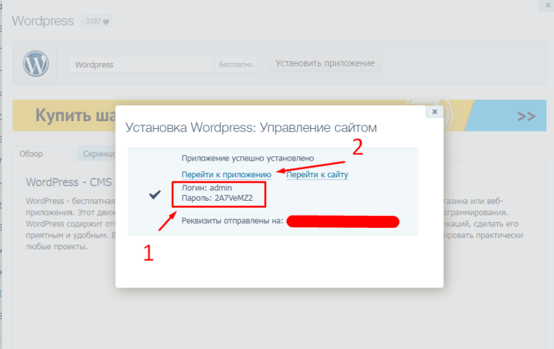 Как создать сайт самому, с нуля, бесплатно! - Пошаговая инструкция