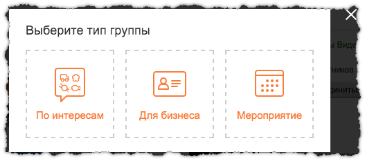 gruppa-v-odnoklassnikah