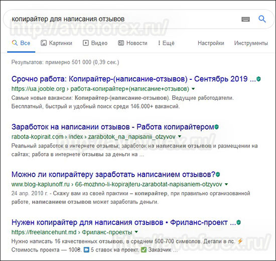 Поиск копирайтеров с целью написания отзывов, в том числе и о брокерах.