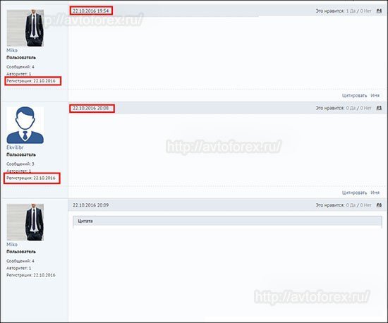 Обсуждение брокера на форуме.