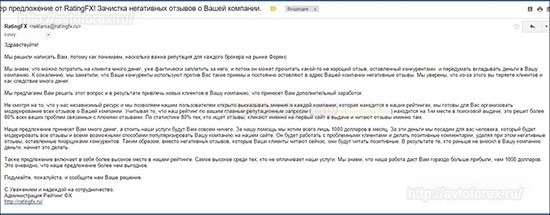 Предложение брокеру по распространению отзывов о нём.