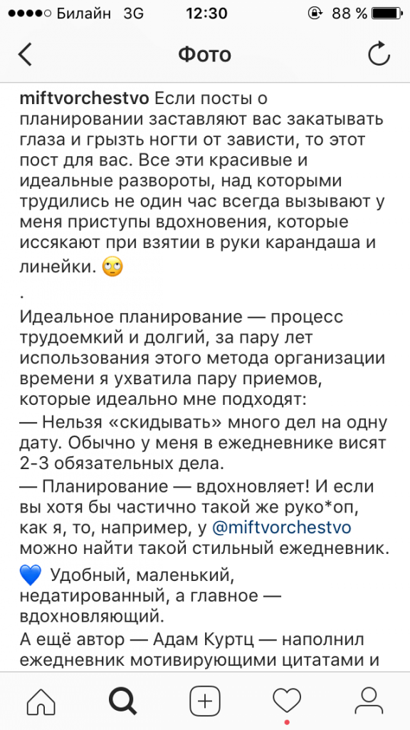 мифтворчество_текст поста.png