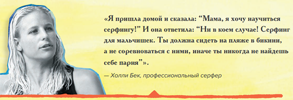 Мы постоянно слышим галдеж тех, кто дает нам советы, и весь этот Шум заглушает нашу индивидуальность. 