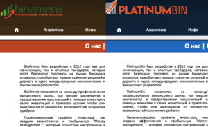 platinum bin отзывы