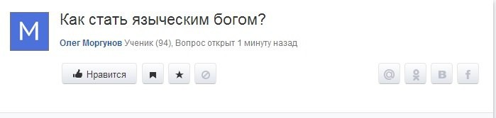 8. Человек, который определился в своём жизненном пути.