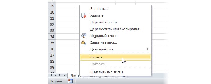 Властелин таблиц: 10 малоизвестных фишек для бизнеса в Excel. Изображение № 3.