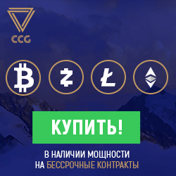 облачный майнинг