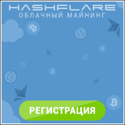 облачный майнинг