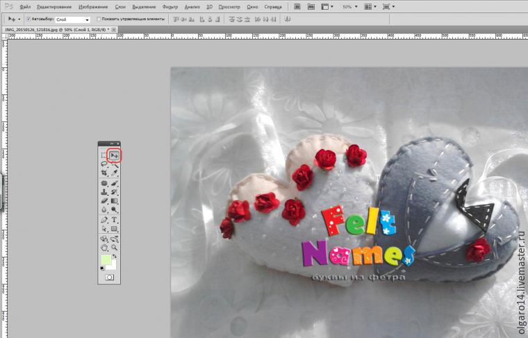 Учимся работать в Photoshop «с нуля», фото № 12