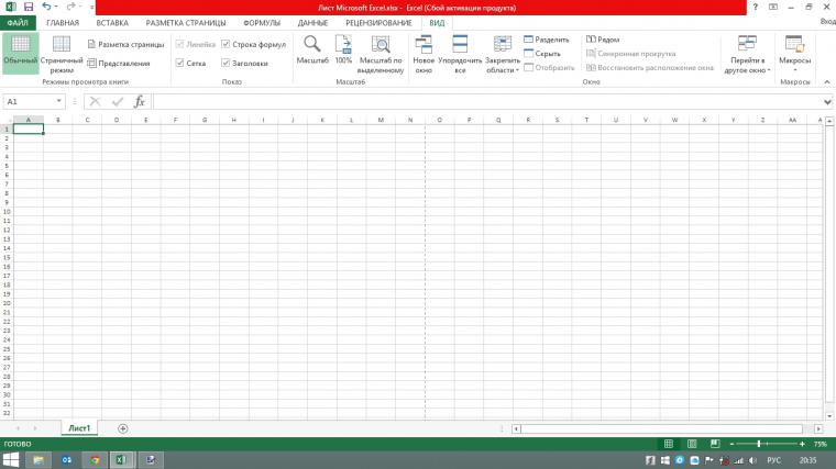 Датированный ежедневник. Разлиновка в Microsoft Excel, фото № 3