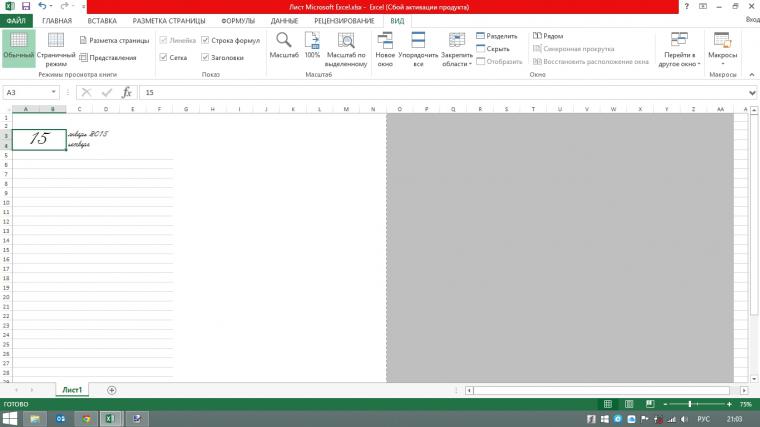 Датированный ежедневник. Разлиновка в Microsoft Excel, фото № 9