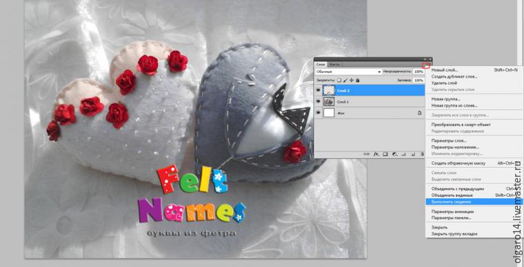 Учимся работать в Photoshop «с нуля», фото № 13