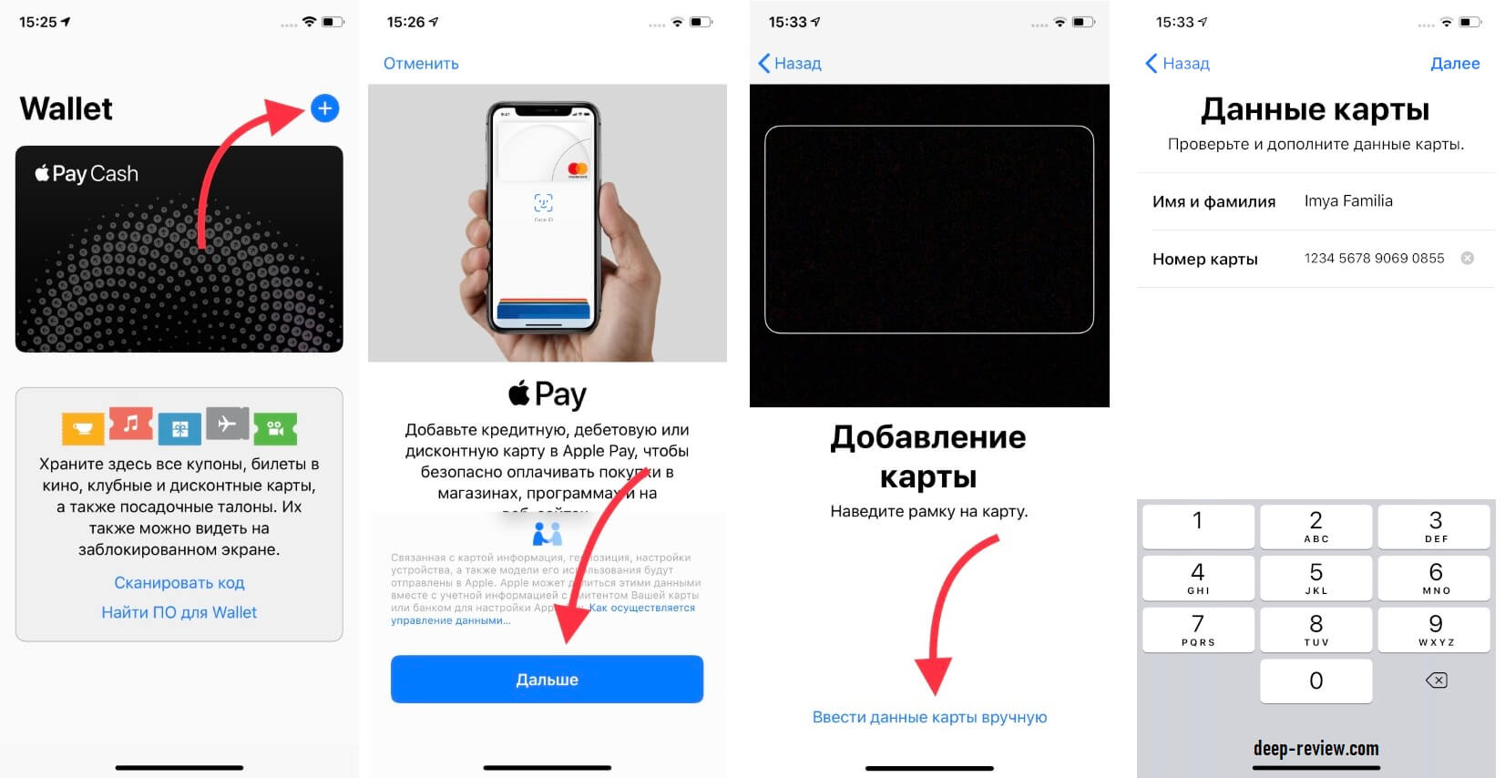 Как добавить карту в Apple Pay