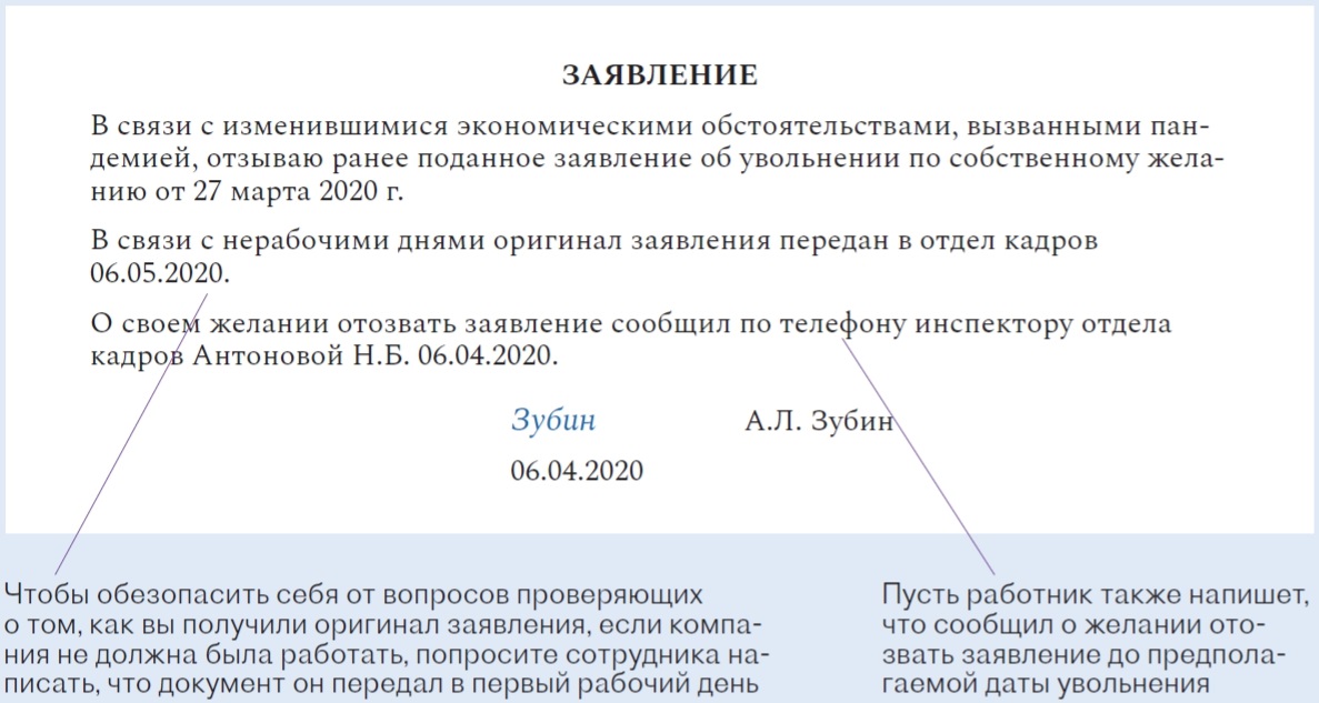 Как считать 14 дней при увольнении по собственному желанию с отработкой образец