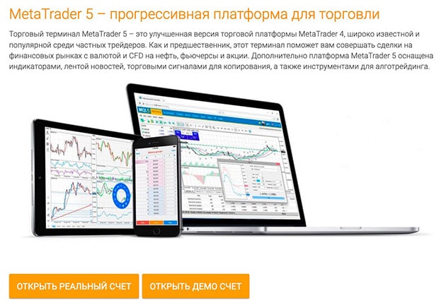 amarkets.biz скачать Метатрейдер 5