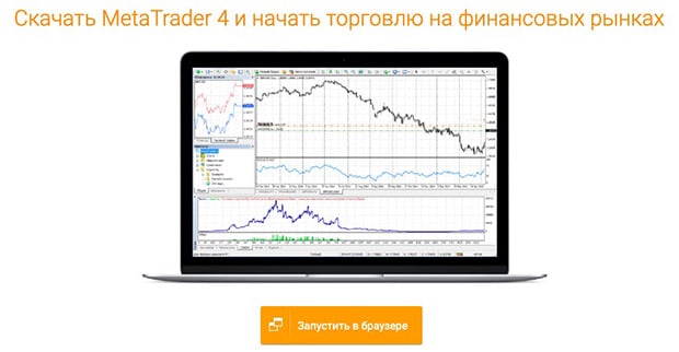 Амаркетс отзывы о MetaTrader 4