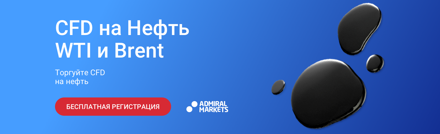 торговля cfd на нефть онлайн