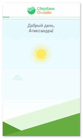 Войти в Сбербанк Онлайн на Андроид