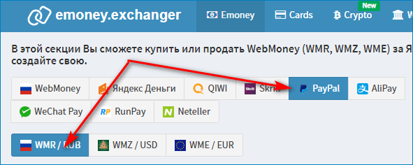 Сайт exchanger.money