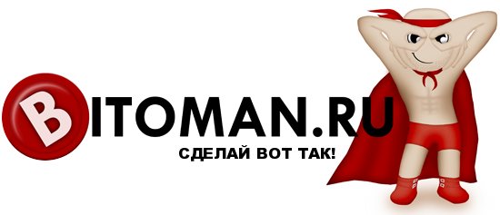 Логотип файлообменника Bitoman