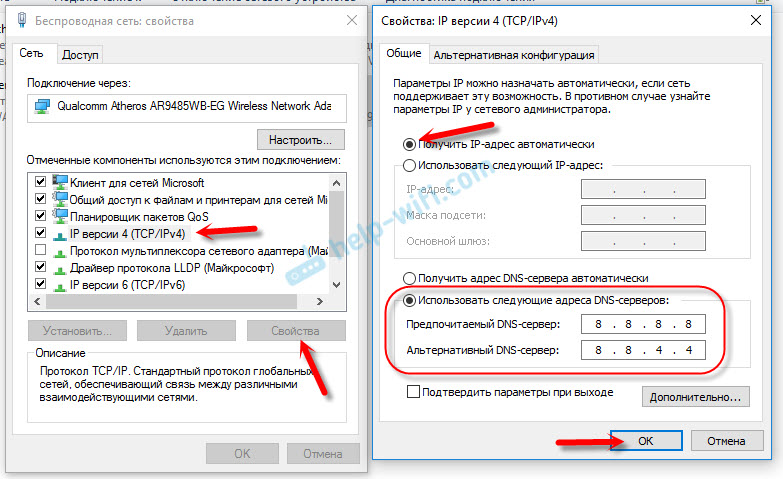 Настройка TCP/IPv4 в Windows