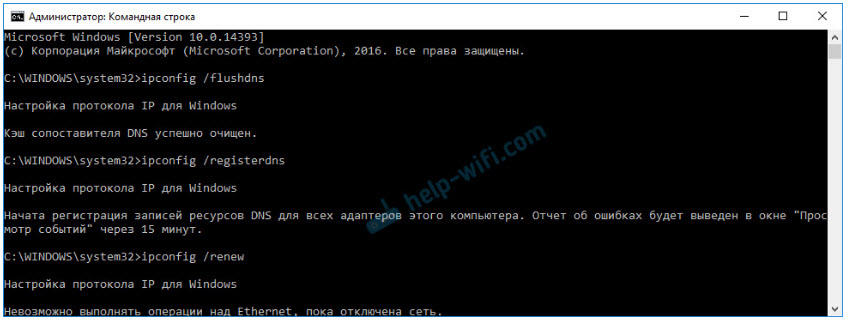 Очистка настроек сети в Windows