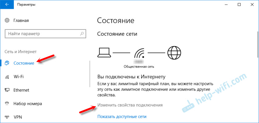 Смена общедоступного профиля на частный