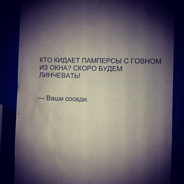 Трогательные, креативные и смешные объявления из "наших" подъездов!