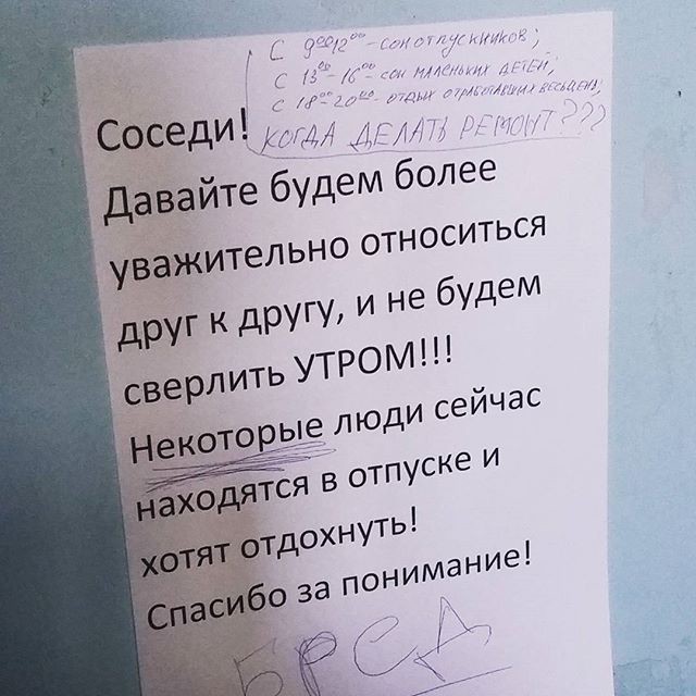 Трогательные, креативные и смешные объявления из "наших" подъездов!