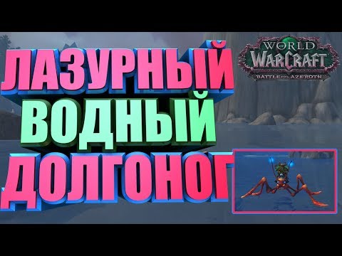вов маунты