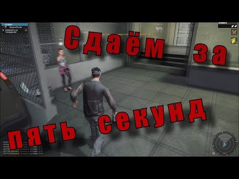 APB Reloaded. КАК СДАТЬ НАГРАБЛЕННОЕ ЗА ПЯТЬ СЕКУНД. (Тутор)