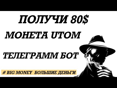 БЕСПЛАТНАЯ РАЗДАЧА НА 80 БАКСОВ