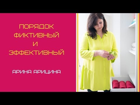 Самый популярный способ уборки - скрыть беспорядок