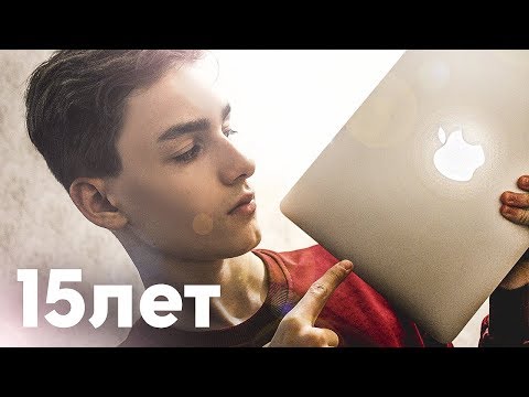 Я начал зарабатывать в 14 лет (Цель - Лондон)