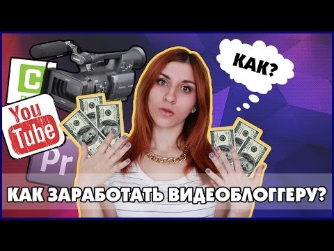 Как девки делают деньги