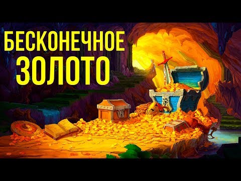 🔴БЕСКОНЕЧНЫЕ ДЕНЬГИ, МНОГО ГРОШЕЙ, добыча золота охотой, заработок грошей Kingdom Come:Deliverance
