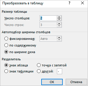 Пример заполнения параметров