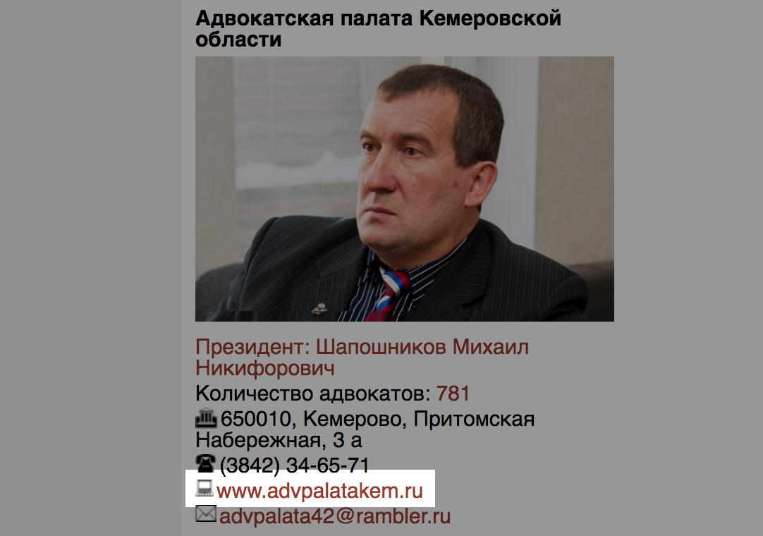 Как найти контакты палаты адвокатов в вашем городе